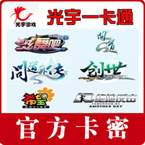 光宇一卡通100元面值充值卡详情与购买指南